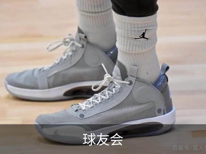 球友会简介